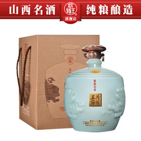 汾阳王53°事事如意青釉大坛1500ml三斤装清香型白酒礼盒装