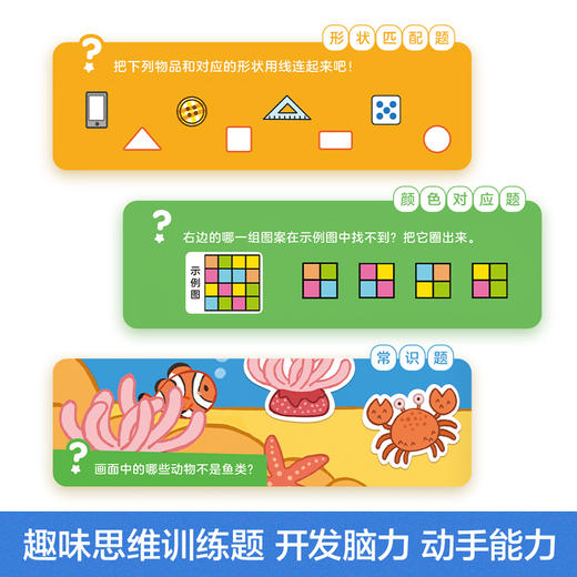 傲游猫-早教益智贴纸书 基础认知 (共6册） 商品图4