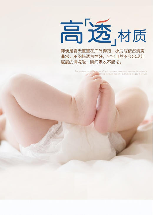 【4包398元 囤货有惊喜】尤妮佳极上通气纸尿裤/拉拉裤【4包起发，可与其他品牌混】 商品图5