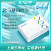 海南分院——免疫力特惠套餐  欧飞基因检测套餐03.18下架 商品缩略图0