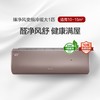 GREE格力 臻净风 大1匹/1.5匹 新一级能效 变频冷暖 挂机空调 商品缩略图0