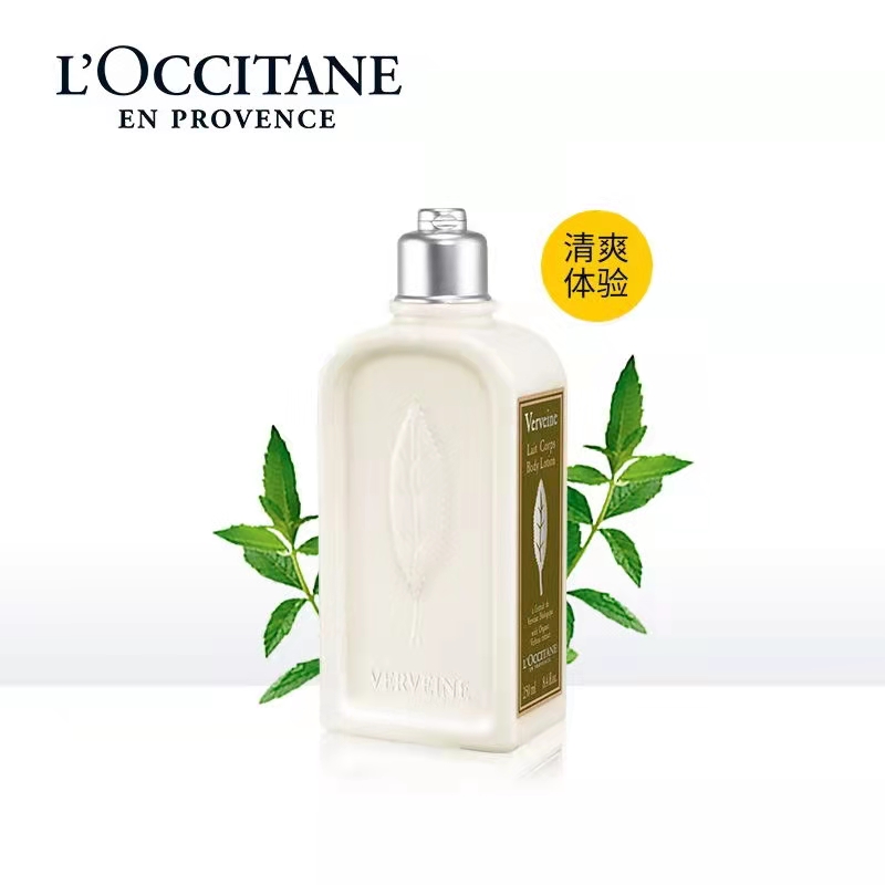 【女神节】1F【欧舒丹】】欧舒丹清新马鞭草身体乳250ml