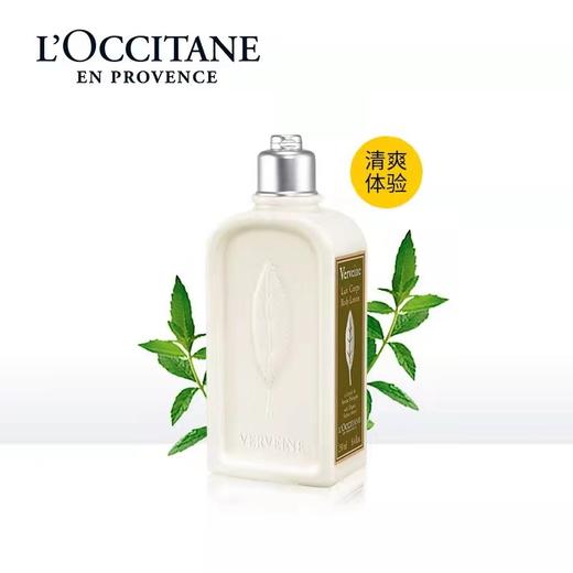 【女神节】1F【欧舒丹】】欧舒丹清新马鞭草身体乳250ml 商品图0