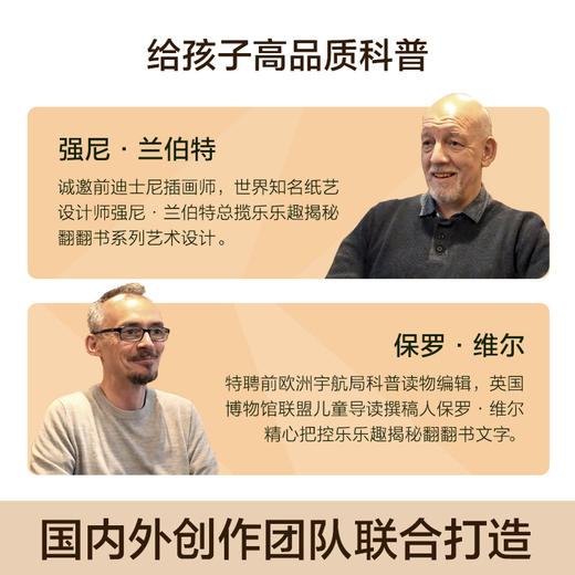 【常青藤爸爸】乐乐趣揭秘翻翻书系列第六辑（共4册） 商品图1