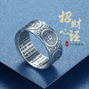 子佩集S990银【招财心经】戒指【CY703773】仿古男士2107 商品缩略图0
