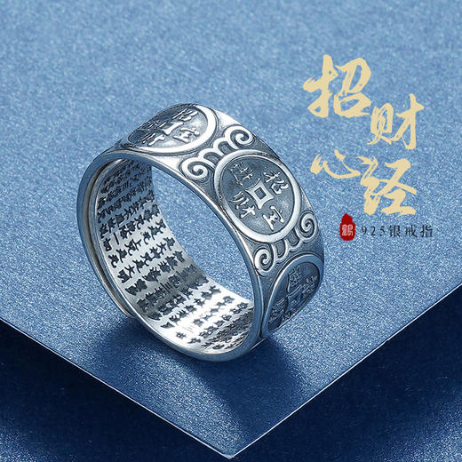 子佩集S990银【招财心经】戒指【CY703773】仿古男士2107 商品图0