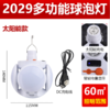 LED充电照明灯  户外家用停电挂灯太阳能野外应急露营灯摆地摊夜市3.82 商品缩略图6