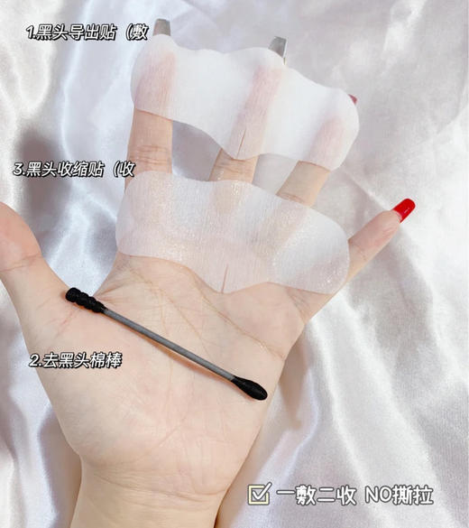 韩国 CNP去黑头导出液鼻贴鼻膜 商品图1