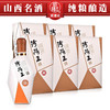 汾阳王白钻42度500ml*6瓶整箱装清香型白酒礼盒 商品缩略图0
