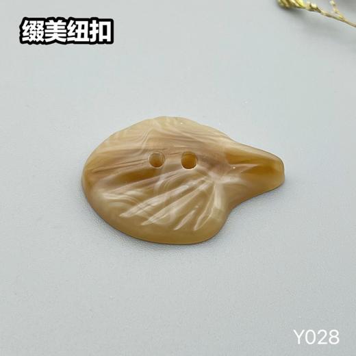 Y028(整包购买) 商品图1