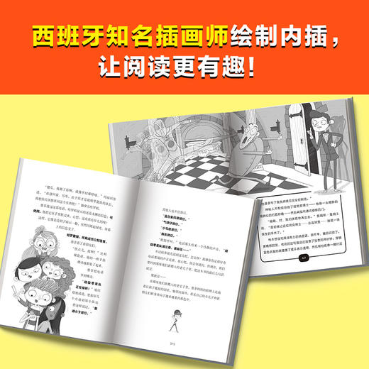 没有超能力的超级英雄（套装全8册）8-12岁孩子的自信之书，给孩子战胜困难的超能力！ 商品图9
