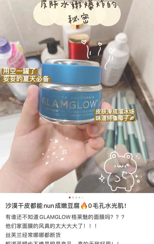 礼盒🎁 GlamGlow格莱魅面膜套装🔥 好莱坞明星款～赵露思、宋妍霏、林允等推荐👍 蓝罐"解渴"补水正装50ml➕白罐"发光"极净正装50ml 商品图3