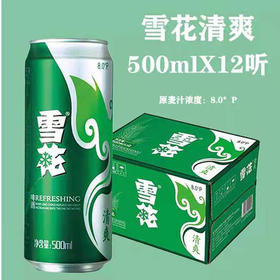 【39.9元/箱】雪花听装清爽啤酒500ml*12罐（050076802）