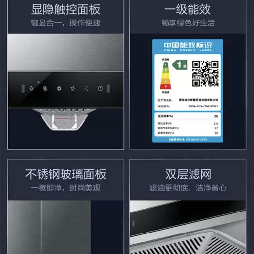 海尔（Haier）烟机CXW-219-TM10TU1 商品图9