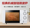 【积分商城】格兰仕 微波炉 家用多功能转盘机械式一体 迷你小型 商品缩略图3