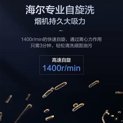 海尔（Haier）烟机CXW-219-TM10TU1 商品图2