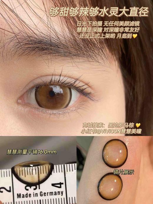 【店主实拍】Sheepcon-咸柠珍宝珠14.5mm 【年抛 0-1000度 含有525/575】 商品图1