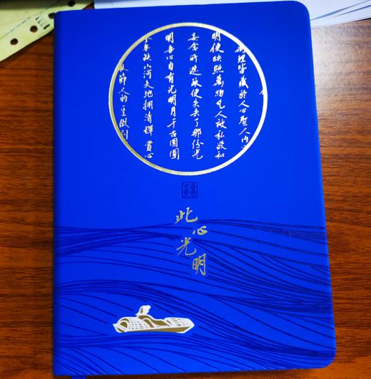 王阳明手账本（定制案例） 商品图0