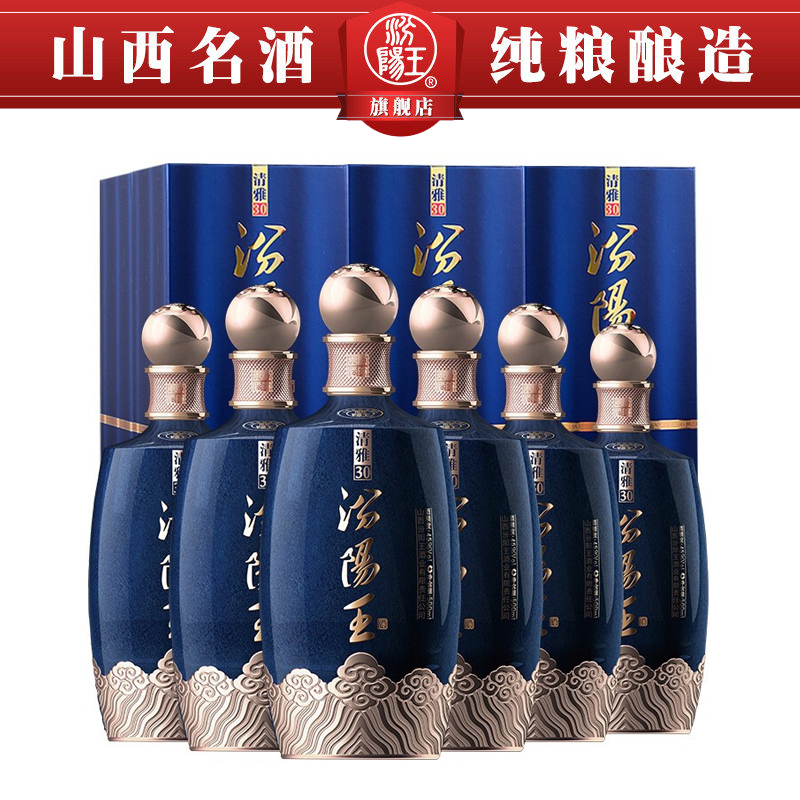 汾阳王45°清雅系列30清香型自饮高档礼盒白酒500ml*6瓶整箱