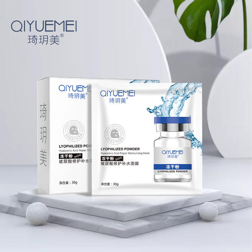 冻干粉玻尿酸修护补水面膜 烟酰胺亮泽修护安瓶面膜 商品图3