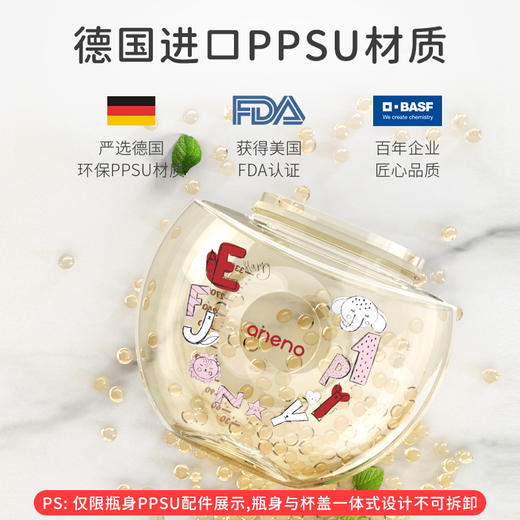 【开丽社群专属】恩尼诺嘟嘟杯儿童水杯ppsu吸管杯婴儿学饮幼儿园甜甜圈水壶宝宝外出携带【合作品牌恩尼诺，不参与商城满赠】 商品图4