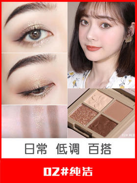 NOVO四色便携小盘眼影眼线平价学生棕色系闪大地色眼影盘