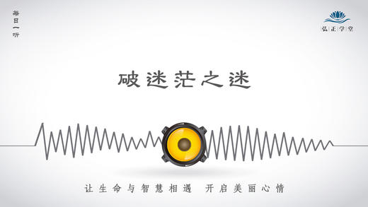 256条丨人人活一个“雷锋”，破迷茫之迷 商品图0