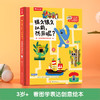 很久很久以前，然后呢？ 看图学表达创意绘本 商品缩略图0