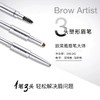 1F【欧莱雅】欧莱雅三头塑形眉笔 商品缩略图2