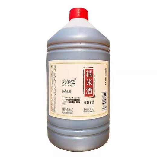 美尔滋糯米酒郧阳老酒2.5L壶装  商品图0