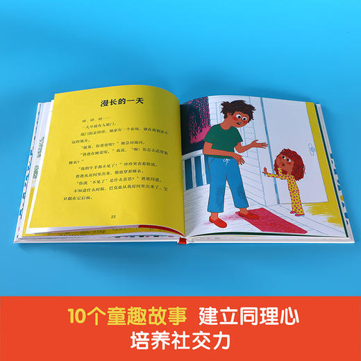 甜心狗巴克（共2册）-狗狗的美梦+zui好的礼物 商品图3