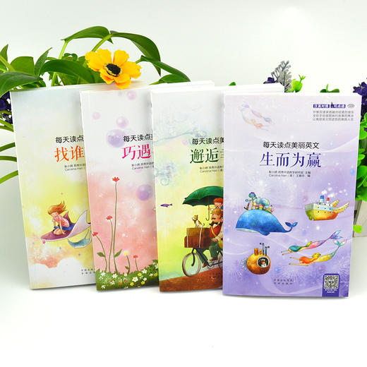 【昂秀外语】英语阅读 每天读点美丽英文 4册套装 英语故事 双语读物 商品图2