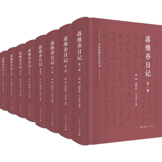 蒋维乔日记 商品图0