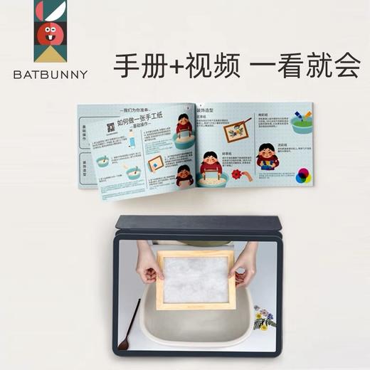 batbunny蝙蝠兔儿童古法造纸术套装 商品图4