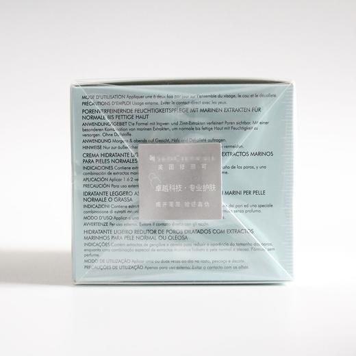 修丽可海洋菁萃保湿霜60ml/瓶-独立包装 单独发货 商品图4