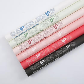 花衣裳*我们的故事系列你保护世界我保护你包装纸 （20张/包）