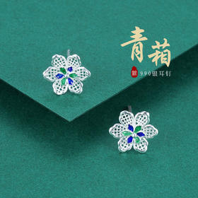 子佩集S990银【青葙】耳钉【QFES020】花丝珐琅彩2107
