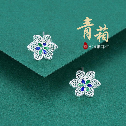 子佩集S990银【青葙】耳钉【QFES020】花丝珐琅彩2107 商品图0