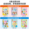 傲游猫-早教益智贴纸书 数学启蒙 (共6册） 商品缩略图1