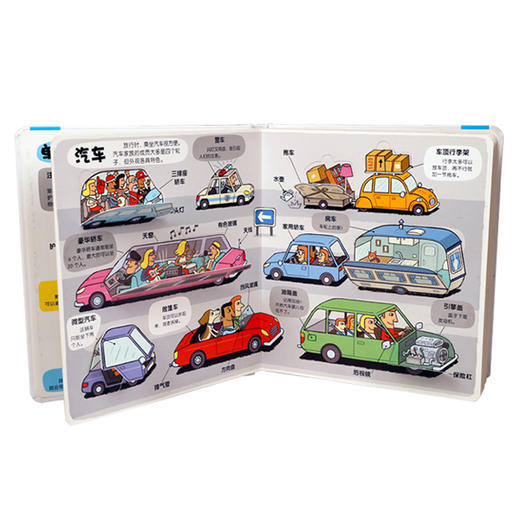 乐乐趣科普翻翻书 小小探险家 第一辑+第二辑（共4册） 商品图5