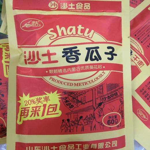 沙土香瓜子70g 商品图0