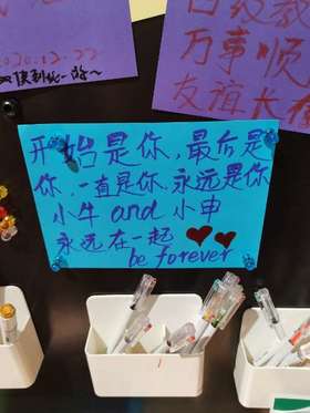 开始是你，最后是你，一直是你，永远是你