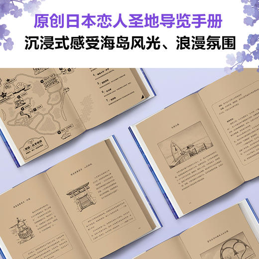 潮骚（在《潮骚》中，我终于体验了一场无关物质的爱情！日本版《边城》三度入围诺奖，鬼才三岛由纪夫浪漫之作） 商品图7
