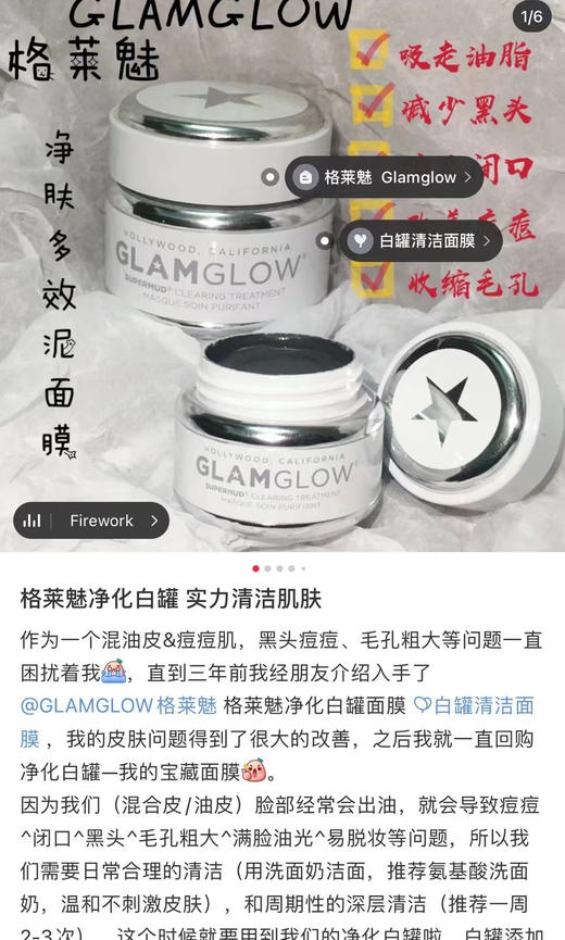 礼盒🎁 GlamGlow格莱魅面膜套装🔥 好莱坞明星款～赵露思、宋妍霏、林允等推荐👍 蓝罐"解渴"补水正装50ml➕白罐"发光"极净正装50ml 商品图8