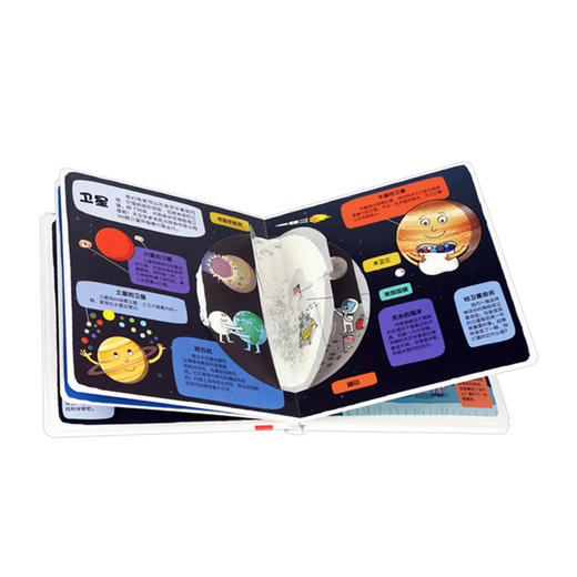 乐乐趣科普翻翻书 小小探险家 第一辑+第二辑（共4册） 商品图4