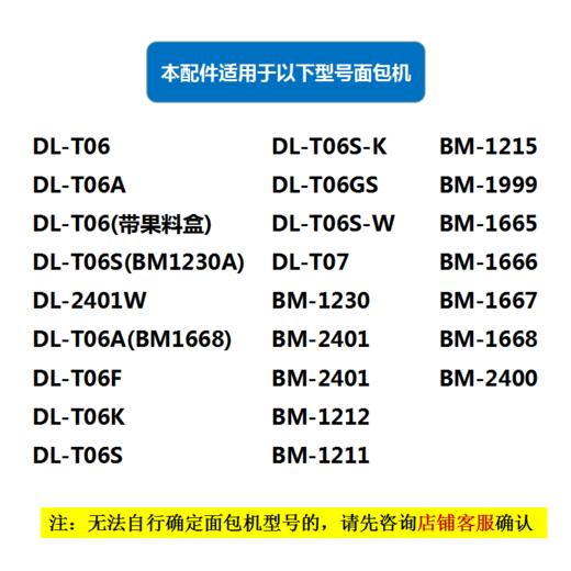 【配件】DL-T06  面包机面包桶组件配件（不含搅拌叶片） 商品图2