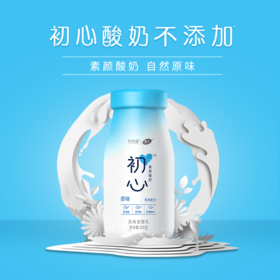 【雪兰送奶到家】初心酸奶玻璃瓶200g 【仅支持昆明/贵阳/太平配送】 每日配送上门