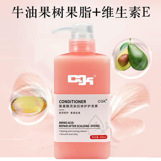 【CGK洗发水+护发素+沐浴露~ 拍二发三！！！】CGK洗发水控油止痒护发素沐浴露洗头膏洗发露持久留香男女套装 商品图2