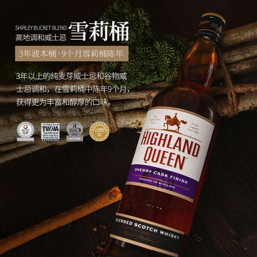 【威士忌圣经评分90.5分】高地女王系列威士忌 苏格兰原瓶进口洋酒 40%vol 商品图6