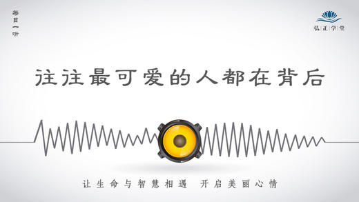 271条丨往往最可爱的人都在背后 商品图0